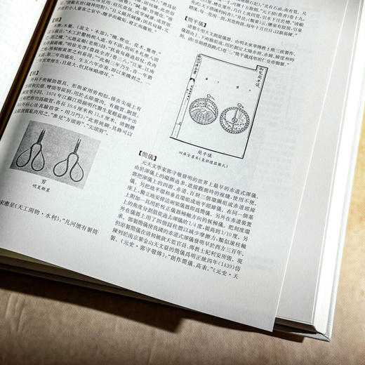 中国古代器物通览 工具卷 精装 古代器物文化 考古研究成果 商品图12