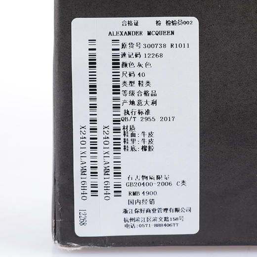 【超惠秒】McQueen 麦昆 男女通款做旧真皮中帮运动休闲鞋12268 商品图11