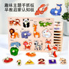 【寓教于乐，动手动脑，以学为乐！】木制儿童手抓板 早教开发 智力抓板 数字字母水果 动物蔬菜拼图拼板-QB 商品缩略图0