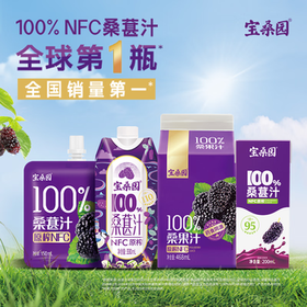 宝桑园100%桑葚汁200ml*6盒便携装饮料健康纯果蔬汁 NFC桑椹汁 /水饮冲调 /饮料 /果蔬汁/饮料