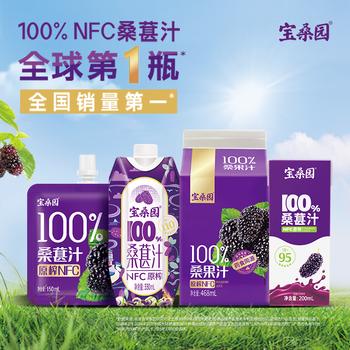 宝桑园100%桑葚汁200ml*6盒便携装饮料健康纯果蔬汁 NFC桑椹汁 /水饮冲调 /饮料 /果蔬汁/饮料 商品图0