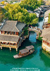 【纯玩江南】华东六市+人文绍兴+漫步西湖双飞6天纯玩 商品缩略图2