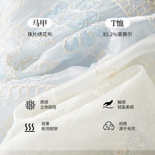 【08/12新品】熙世界新中式国风套装女2025夏装新款珠片刺绣马甲天丝衬衫两件套 商品图2