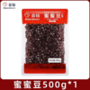 百钻蜜蜜豆500g-22222886 商品缩略图0
