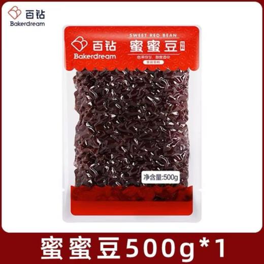 百钻蜜蜜豆500g-22222886 商品图0