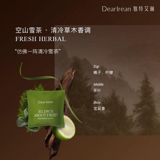 【春上新】9楼母婴生活馆 独特艾琳汽车香水香薰出风口装饰摆件卧室衣柜挂香包  吊牌价：119元 活动价：49元 商品图7