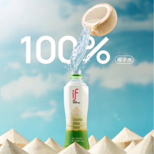 if泰国100%椰子水350ml/瓶 商品图2
