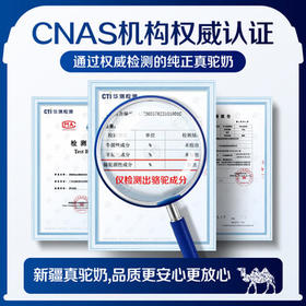 原始黄金新疆骆驼奶粉330g*6罐益生菌无蔗糖驼乳粉高钙儿童成人正品礼盒 /水饮冲调 /成人奶粉 /驼奶粉