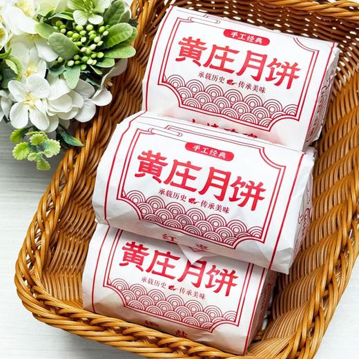 正宗黄庄手工老式酥皮月饼420g（多种口味可选）【FY】 商品图2
