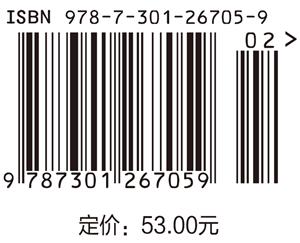 公关与商务礼仪(第三版) 商品图1