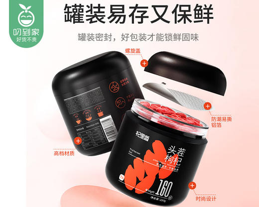 杞里香宁夏红枸杞-S级贡果（250g/罐）生产日期: 10月8日 商品图5
