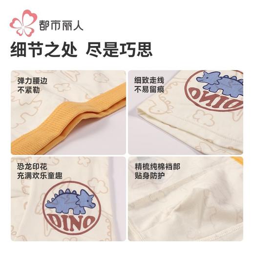都市丽人内裤男童内裤棉质童装内裤儿童平角内裤JKHBA1 商品图6