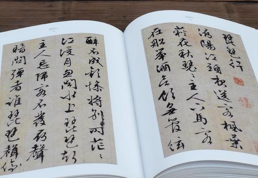 《文徵明名笔》，布脊精装，8开，文徵明著，上海辞书出版社2020年一版，定价480，售价168元。 商品图7