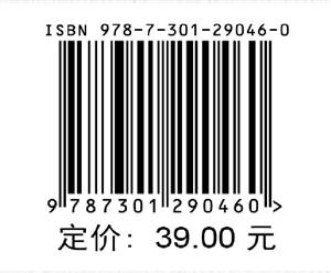 人体工程学（第2版） 商品图1