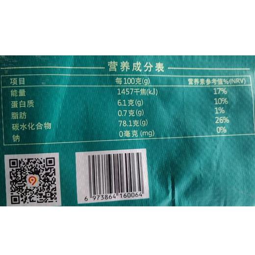 A九粮10kg五常原粮稻花香2号（蓝色） 商品图1