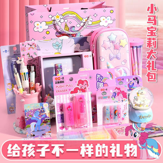 <有书独家>限定手提箱！【精致实用，让孩子开学更有仪式感！】小马宝莉文具套装 小学生开学礼物文具礼盒 文具大礼包 超划算高颜值-QB 商品图1