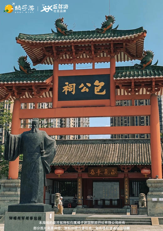 【洲游拾光】 肇庆 砚洲岛 纯玩一日游 商品图2