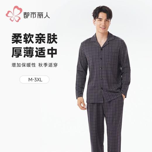 都市丽人睡衣色织提花格睡衣男士家居服长袖长裤棉质套装FHH1F1 商品图0