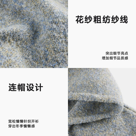 CHINISM赤尘 花纱粗纺纱线连帽开衫男春季宽松拉链毛衣男士外套 商品图4