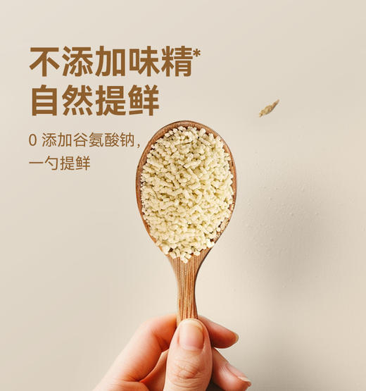 【自然本味】草牧里 松茸鲜 100g/瓶*2 家常炒菜煲汤煮粥 商品图4