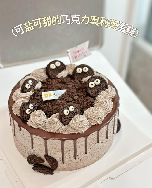 奥利奥咸奶油巧克力蛋糕 商品图1