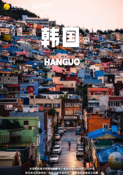 【韩国物语】韩国·首尔欢乐时光双飞 5 天 4 晚 商品图0