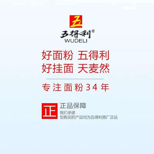【QT】五得利金系列三星小麦粉  25KG/袋 商品图1