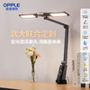 欧普小灯塔（OPPLE）博睿·清澈光全光谱护眼灯书桌夹子台灯学生儿童房阅读学习读写T型 商品缩略图0