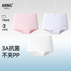 女童平角裤三件装秋季新款安奈儿童装JG537553