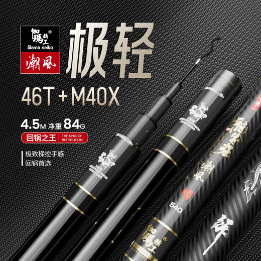 伽玛精工【新品发售】潮风三代极轻小综合竿超轻超细台钓鱼竿 商品图5