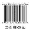 沟道型泥石流的动力机制及数值模拟 商品缩略图2