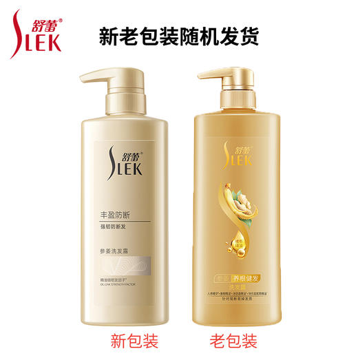 舒蕾参姜洗发露500ml+舒蕾盈润保湿植萃精油沐浴露500ml 商品图4