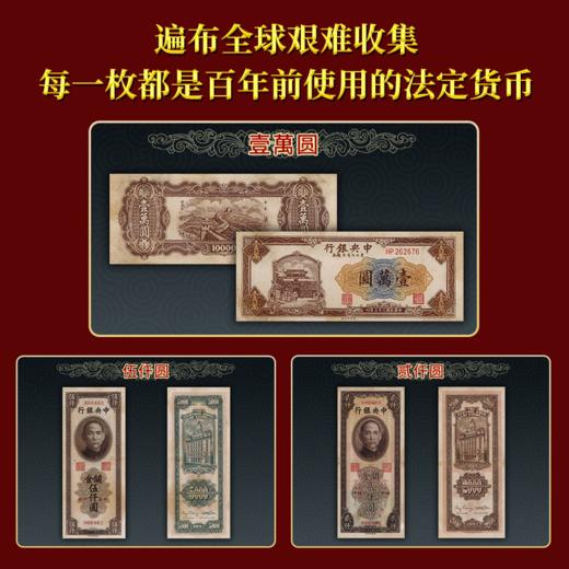 百年第一钞 商品图4