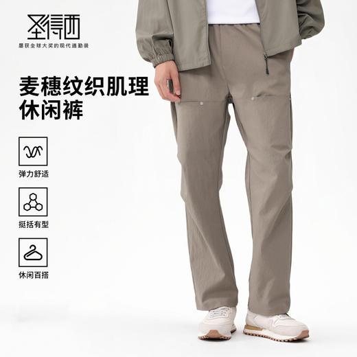 圣得西男士户外工装休闲裤2025年秋季新款纯色时尚松紧抽绳直筒裤 商品图0