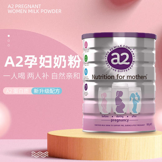 [全球购]澳洲A2奶粉 孕妇专用奶粉900g/ 6件起售 商品图1