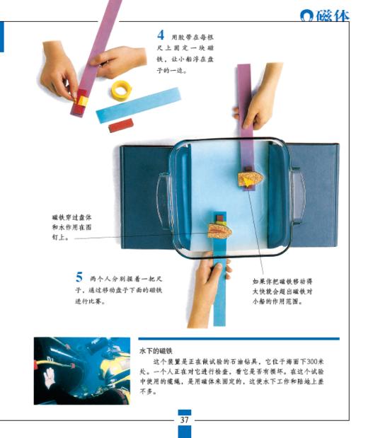 《DK科学小实验》（全4册） 商品图10