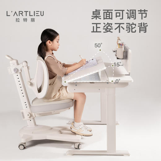拉特丽智能电动升降学习桌儿童书桌家用办公桌椅套装智奕学 商品图3
