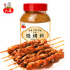 六婆烧烤料三合一孜然味500g/瓶 蘸料撒料腌料辣椒面烤鸡翅炸鸡烤串料 /粮油调味 /调味品 /复合香辛料 商品缩略图5
