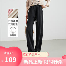 【早秋-运动香蕉裤】逸阳高腰垂感慵懒风运动休闲裤子1221