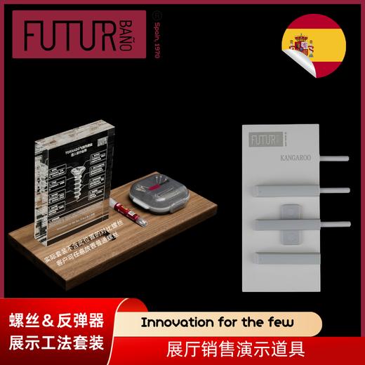 匠人【螺丝&反弹器】展厅工法套装 商品图0