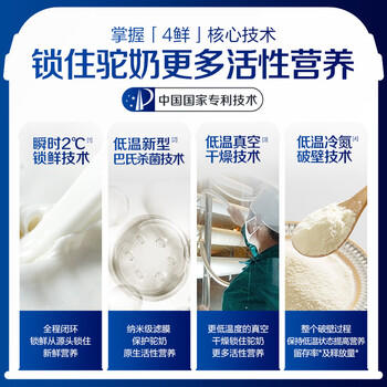 原始黄金新疆骆驼奶粉330g*6罐益生菌无蔗糖驼乳粉高钙儿童成人正品礼盒 /水饮冲调 /成人奶粉 /驼奶粉 商品图2