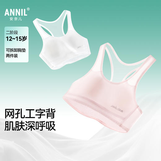 女童针织内衣两件装秋季新款安奈儿童装JG537597 商品图0