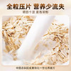 世壮中国农科院即食纯燕麦片300g*4 冲泡冲饮谷物营养早餐独立小包装 /水饮冲调 /冲饮谷物 /麦片 商品缩略图0
