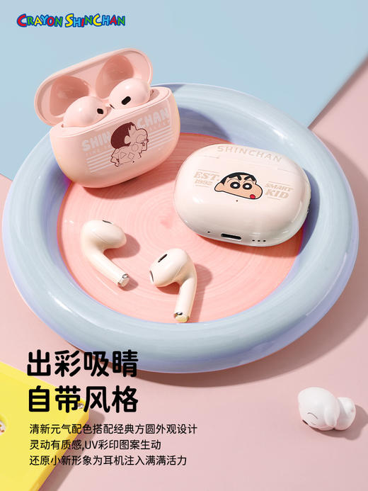 蜡笔小新 EB600 TWS蓝牙耳机 商品图1