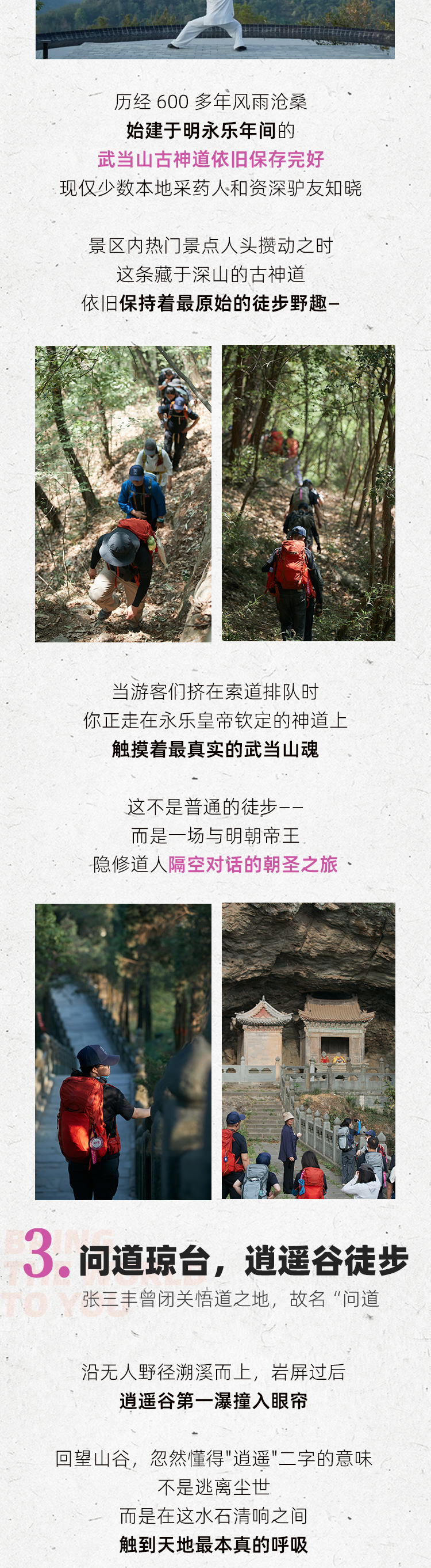 路线亮点