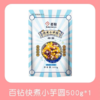百钻快煮小芋圆500g-22223005 商品缩略图0