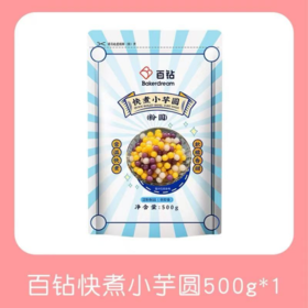 百钻快煮小芋圆500g-22223005