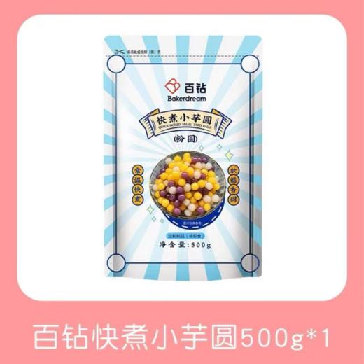 百钻快煮小芋圆500g-22223005 商品图0
