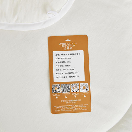 罗莱T  A类全棉大豆柔丝水洗空调被 200×230cm 商品图5