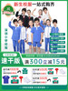 小学速干版新生入学套装 多种形式搭配可选  特惠包邮 【深圳中小学校服供应商】 51校徽校服 商品缩略图0